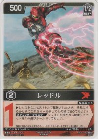 レッドル