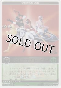 ダイナマイトパワー≪レンジャーズ・ストライク≫