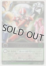 ファイブテクター≪レンジャーズ・ストライク≫