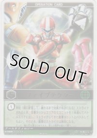 ファイブテクター≪レンジャーズ・ストライク≫