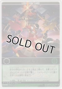 サイバースライダー