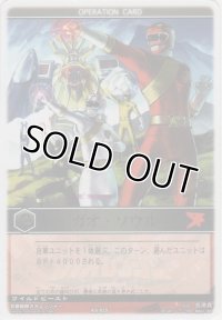 ガオ・ソウル