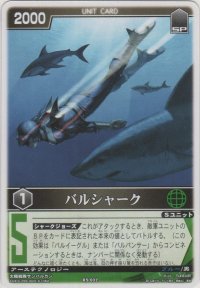 バルシャーク≪レンジャーズ・ストライク≫