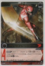 ティラノレンジャー