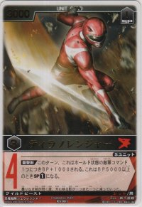 ティラノレンジャー