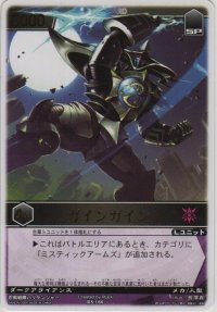 ガインガイン