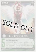 レッドファルコン