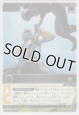 クワガライジャー