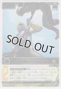 クワガライジャー