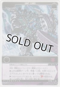 バクレンオー
