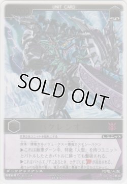 画像1: バクレンオー