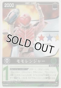 モモレンジャー