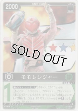 画像1: モモレンジャー