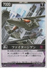 ファイタージゲン