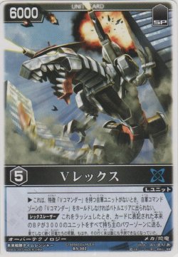 画像1: Vレックス