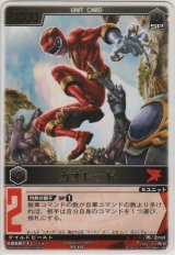ガオレッド