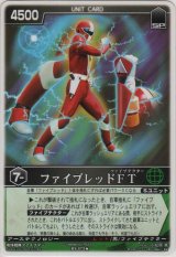 ファイブレッドＦＴ