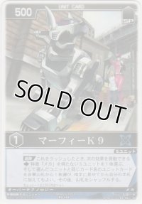 マーフィーＫ９