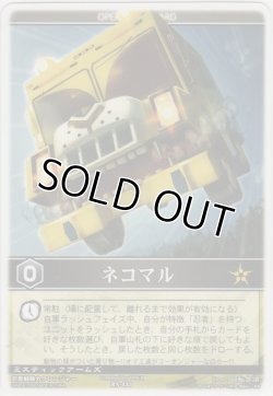 画像1: ネコマル