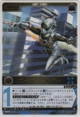 ゴーオンシルバー