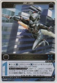ゴーオンシルバー