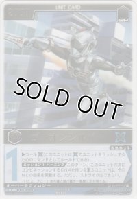ゴーオンシルバー