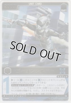 画像1: ゴーオンシルバー