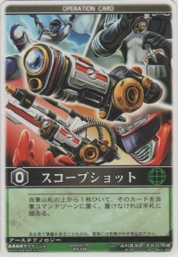 画像1: スコープショット