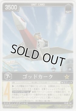 画像1: ゴッドカーク