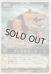 ゴッドクマード