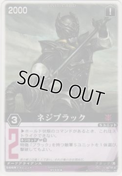 画像1: ネジブラック