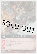 ガオファルコン