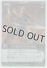 バトルフィーバーロボ