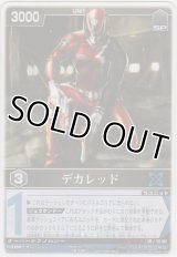 【RSPR-006】デカレッド