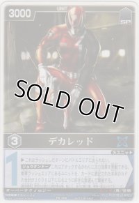 【RSPR-006】デカレッド