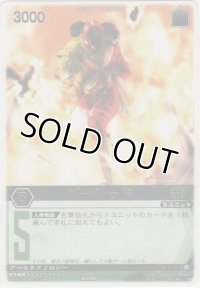 ゴーレッド