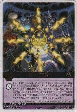 画像1: 闇の戒律