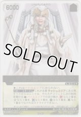 天空大聖者マジエル