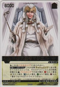 天空大聖者マジエル