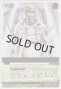 天空大聖者マジエル