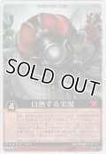 白熱する実況