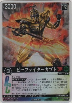 画像1: ビーファイターカブト