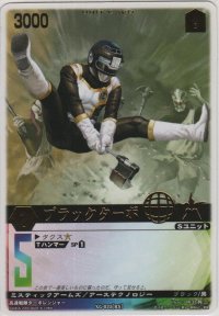 ブラックターボ
