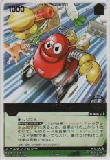 ロボコン