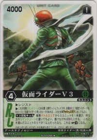 仮面ライダーＶ３