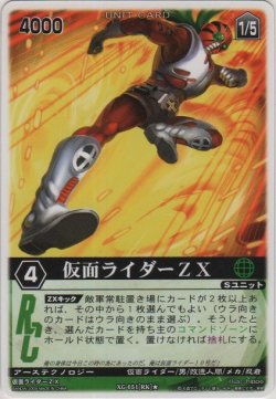 画像1: 仮面ライダーＺＸ