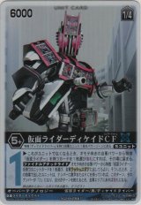 仮面ライダーディケイドＣＦ