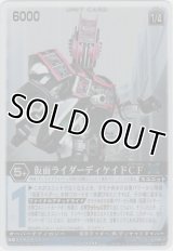 仮面ライダーディケイドＣＦ