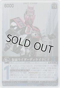 仮面ライダーディケイドＣＦ