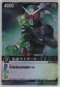 仮面ライダーＷ・ＣＪ